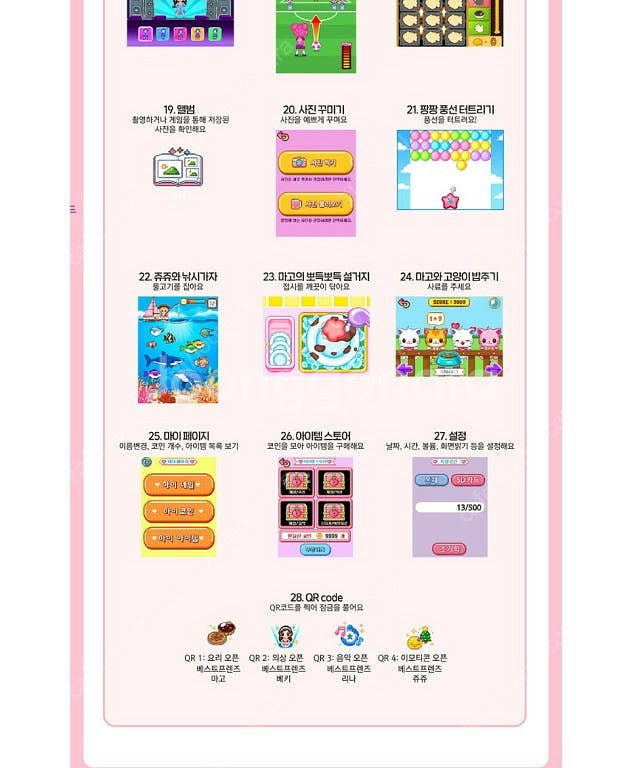 시크릿쥬쥬 베스트프렌즈 쥬쥬의 시크릿 프렌즈폰 미개봉 ...--2