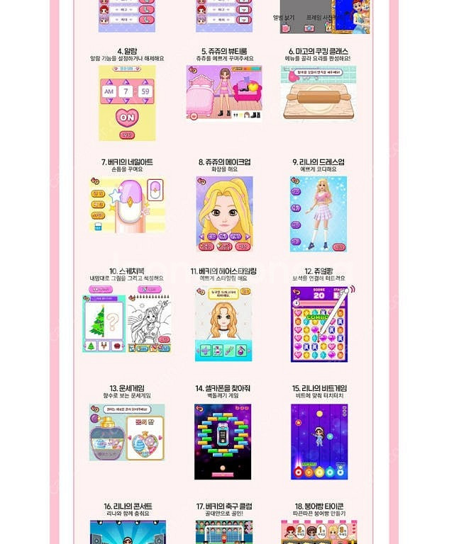 시크릿쥬쥬 베스트프렌즈 쥬쥬의 시크릿 프렌즈폰 미개봉 ...--6