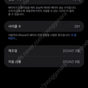 아이폰 15 프로맥스 256