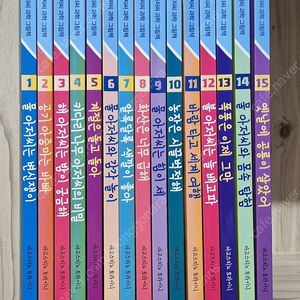 물아저씨 과학그림책 15권 택포
