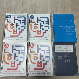 가스산업기사 필기,실기,기출책 판매