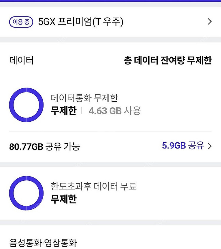 🩷SK 데이터 1기가 🩷--0