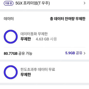🩷SK 데이터 1기가 🩷