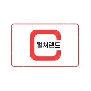 컬쳐랜드 문화상품권(컬처 문상) 8/25 오전 지급, 60%