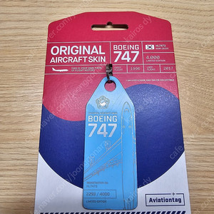 대한항공 동체택 HL7473 한정판 2293/4000