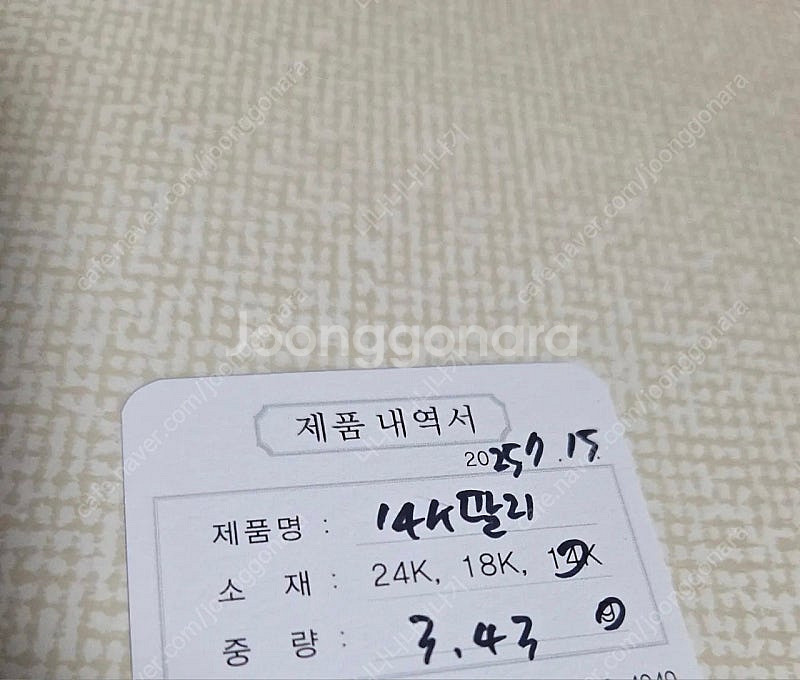 14k금 자개 클로버 팔찌--4