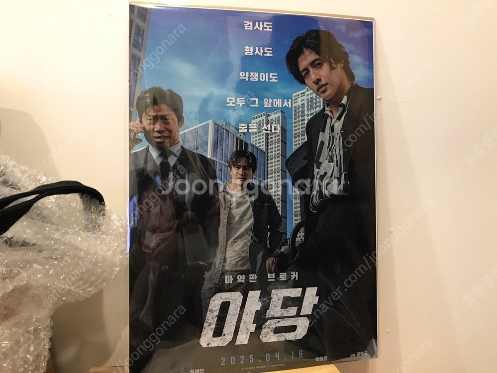 슈퍼맨 웰컴 팩 배지 킹스오브킹스 28년후 거미집 키링...--9