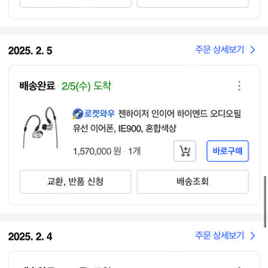 Ie900