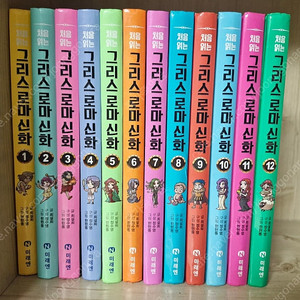 처음 읽는 그리스로마신화 12권