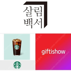 스타벅스 아메리카노 3잔 팝니다.