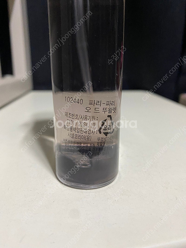 샤넬 파리 파리 edt 125ml 국문--1