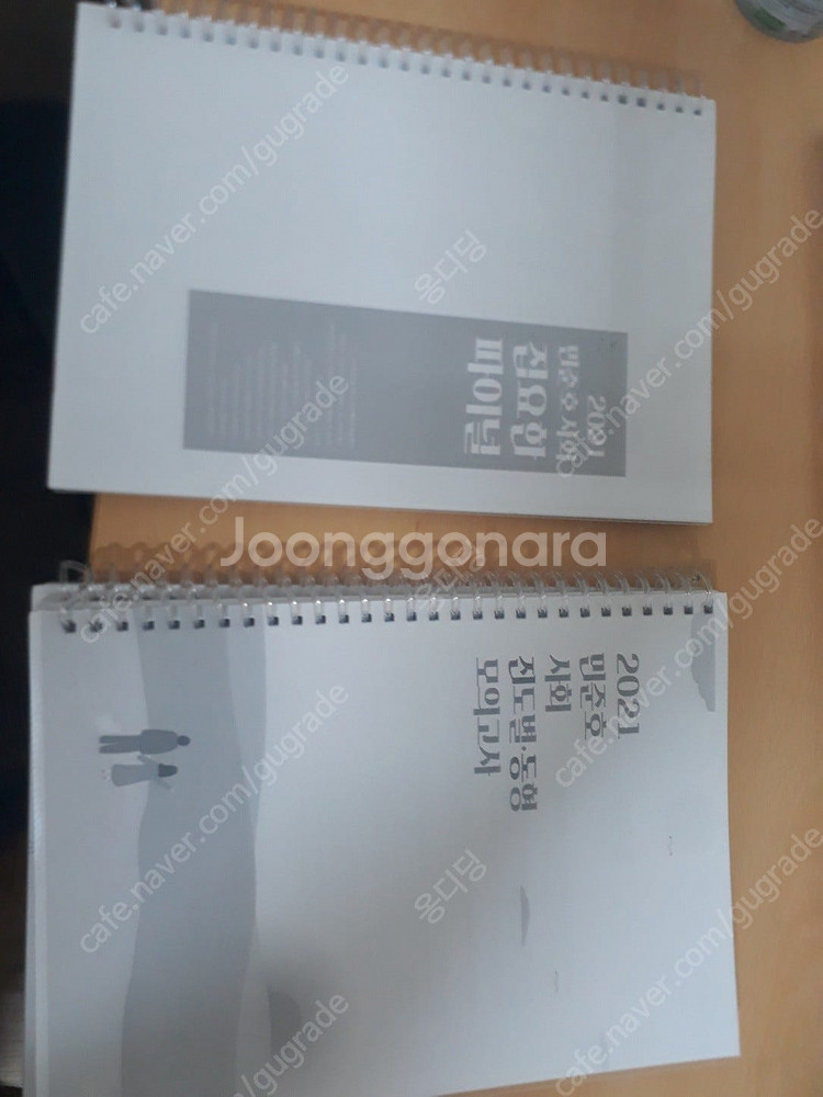 공무원 사회교재들 민준호 필노,진모,파이널,기출, 김현철 모고, 에듀윌기출 팝니다--2