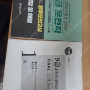 공무원 사회교재들 민준호 필노,진모,파이널,기출, 김현철 모고, 에듀윌기출 팝니다