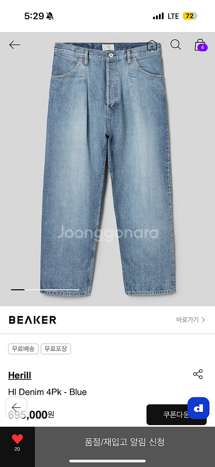 [ HERILL ] 헤릴 HL Denim 4PK (Li...--1