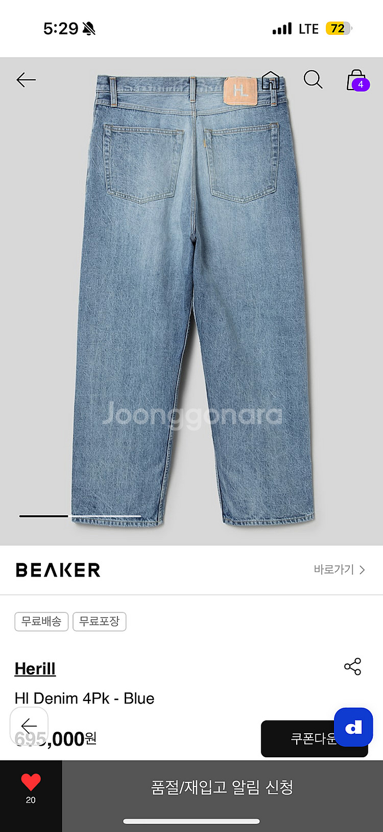 [ HERILL ] 헤릴 HL Denim 4PK (Li...--2