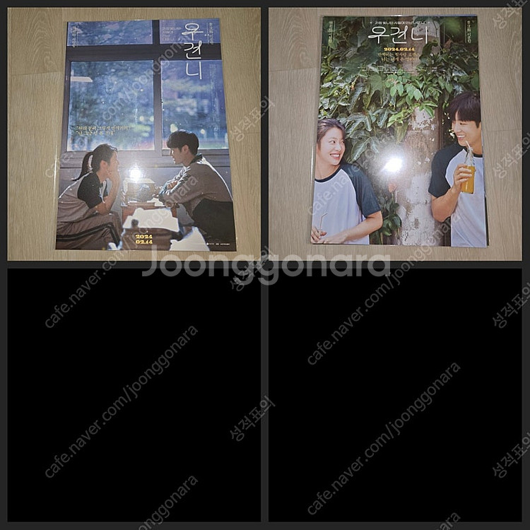 프리미어 우견니 포스터 A3 영화굿즈특전 포스터 서약함...--0