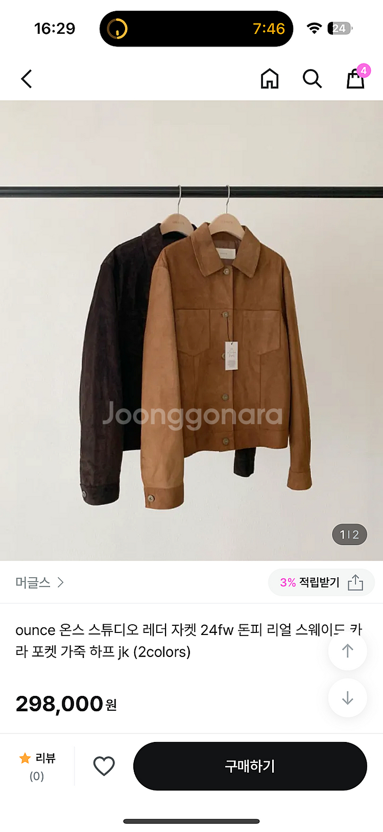 온스 스웨이드자켓, 브런치 핸드메이드 노르딕 가디건, ...--2