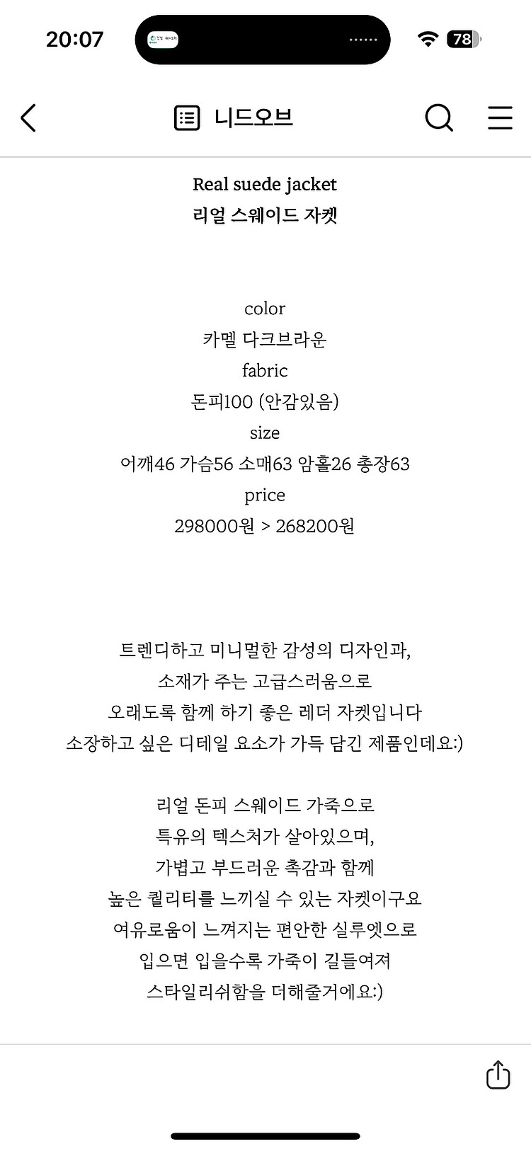 온스 스웨이드자켓, 브런치 핸드메이드 노르딕 가디건, ...--3