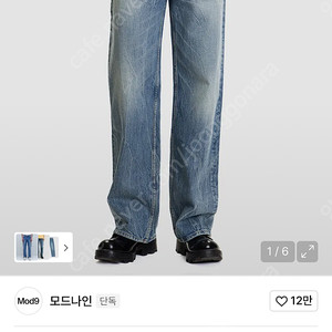 모드나인 톰즈리메인 데님 28