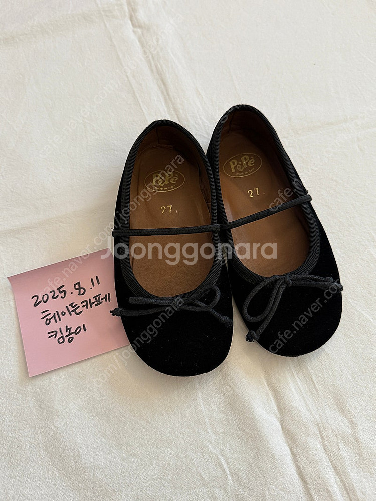 페페슈즈 블랙플랫27사이즈--0