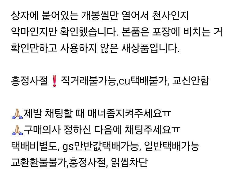 필리밀리 헬로키티 브러쉬 거치대 악마 새상품--3