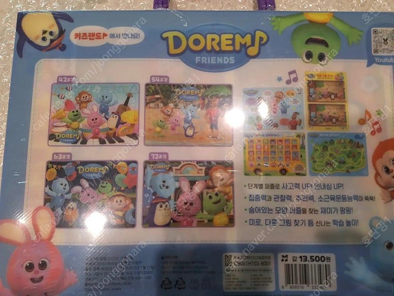 유아 아동퍼즐놀이 새상품 싸게드려요~--1