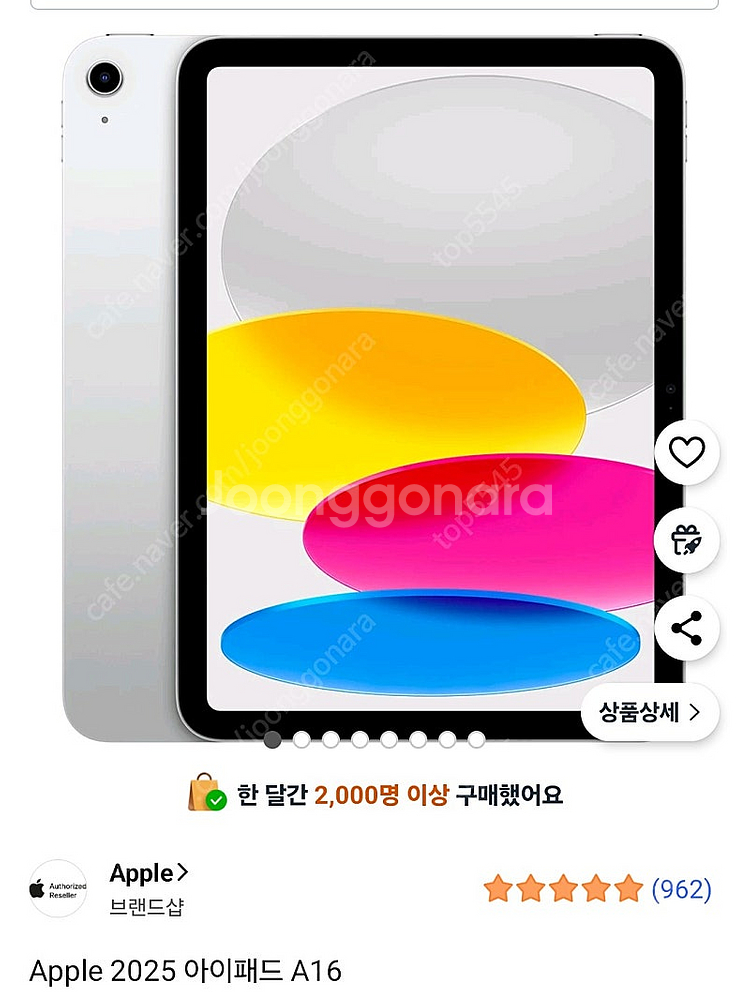 아이패드 a16 실버 미개봉 128 wifi--0