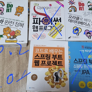 프로그래밍 교재 각종 책 파이썬 자바 sql 오라클 jsp jpa 코딩 리액트 aws
