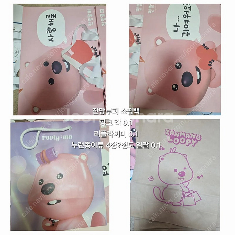잔망루피 팝업스토어 국내정품 칵종 한정판 굿즈 인형 뽀...--6