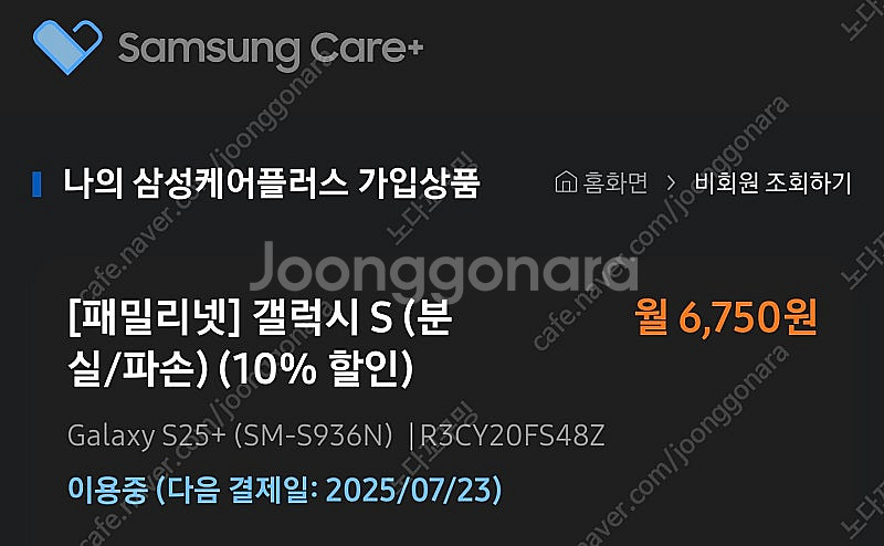 갤럭시 S25+ 512GB 핑크골드 자급제--3