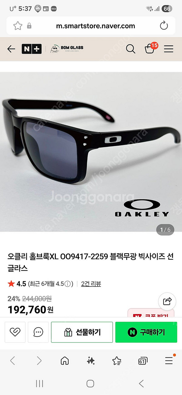 오클리 홀브룩XL OO9417-2259 블랙무광--0