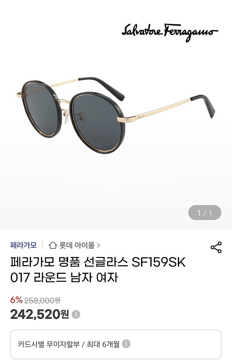 페라가모 선글라스--0