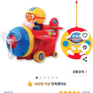 뽀로로RC조종카