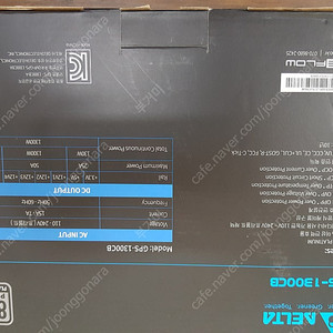 delta 델타 GPS-1300CB 1300w 플래티넘 파워
