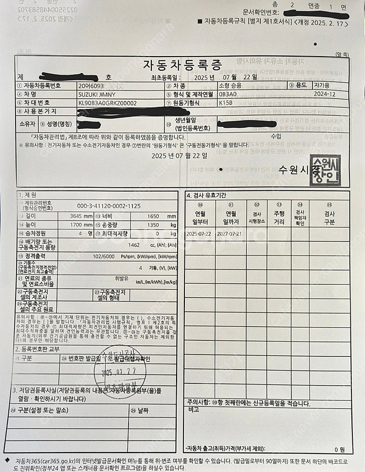 스즈키 짐니 시에라(1.5) 개인판매합니다--1
