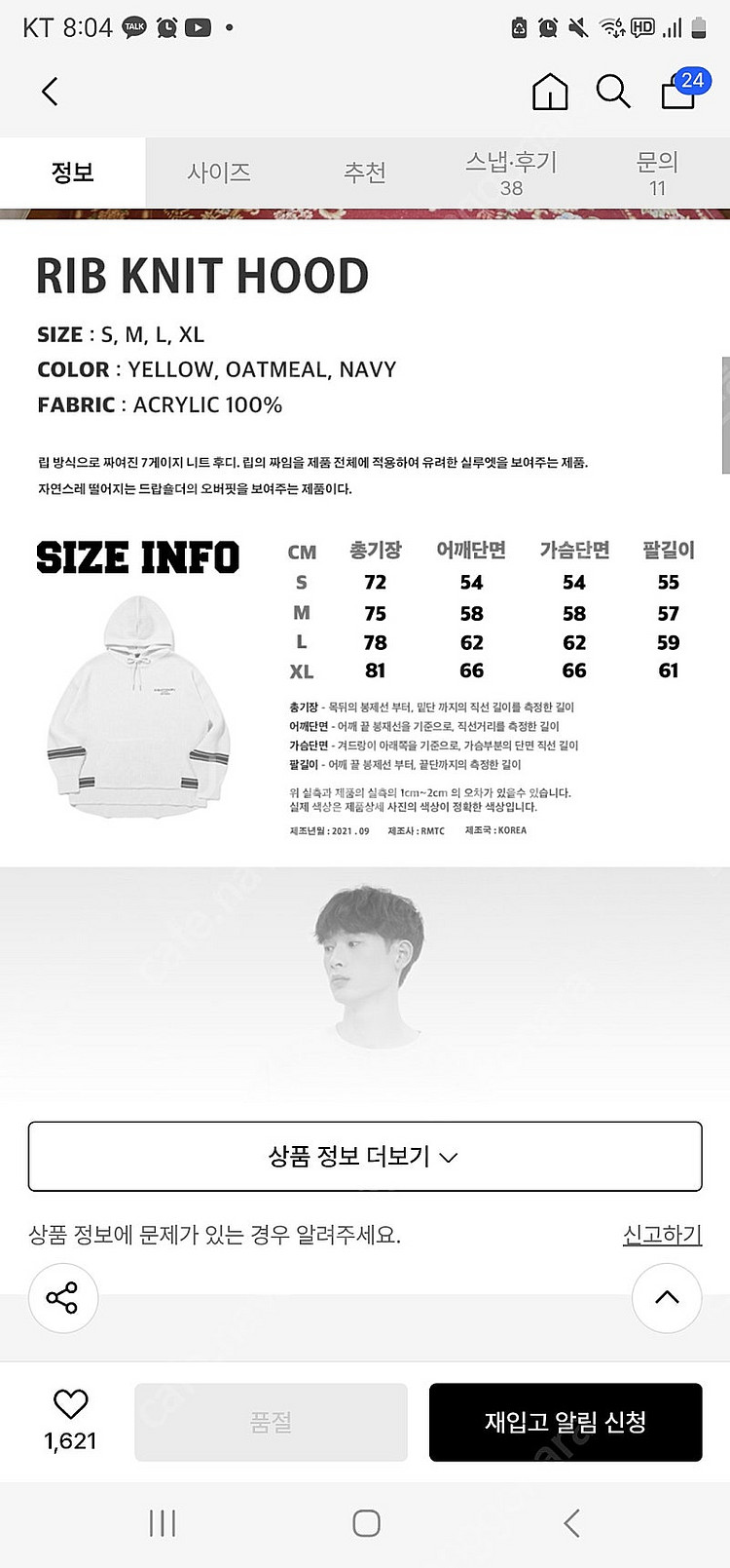 편택포) 로맨틱크라운 립 니트 후드 남녀공용--3