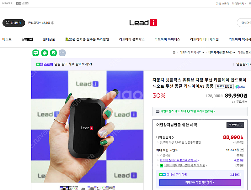 자동차 넷플릭스 유튜브 차량 무선 카플레이 안드로이드오...--1