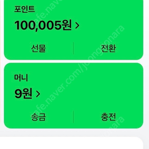 네이버 포인트10만