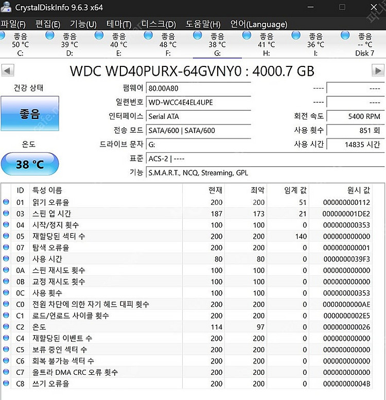 HDD 4TB 하드디스크 4테라 WD purple--2