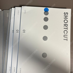 2026 시대인재 숏컷 수1,수2,미적분