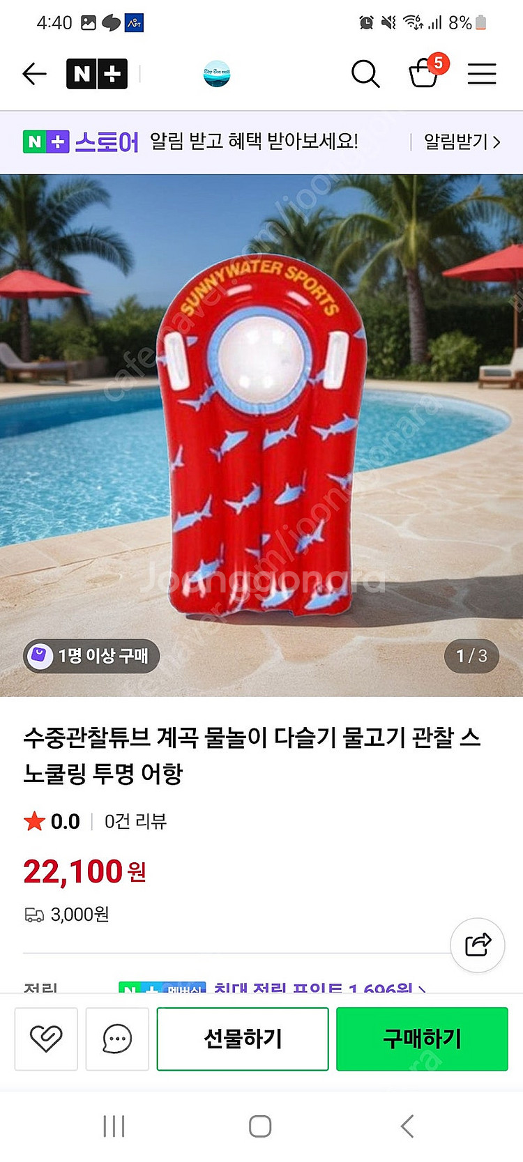 배럴 레깅스 래시가드(유초등)+대형튜브+물놀이후드 비치...--3