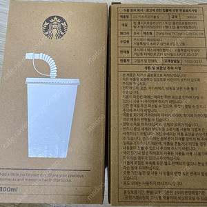 스타벅스 키즈 리유저블컵 리유 빨대컵 리유져블