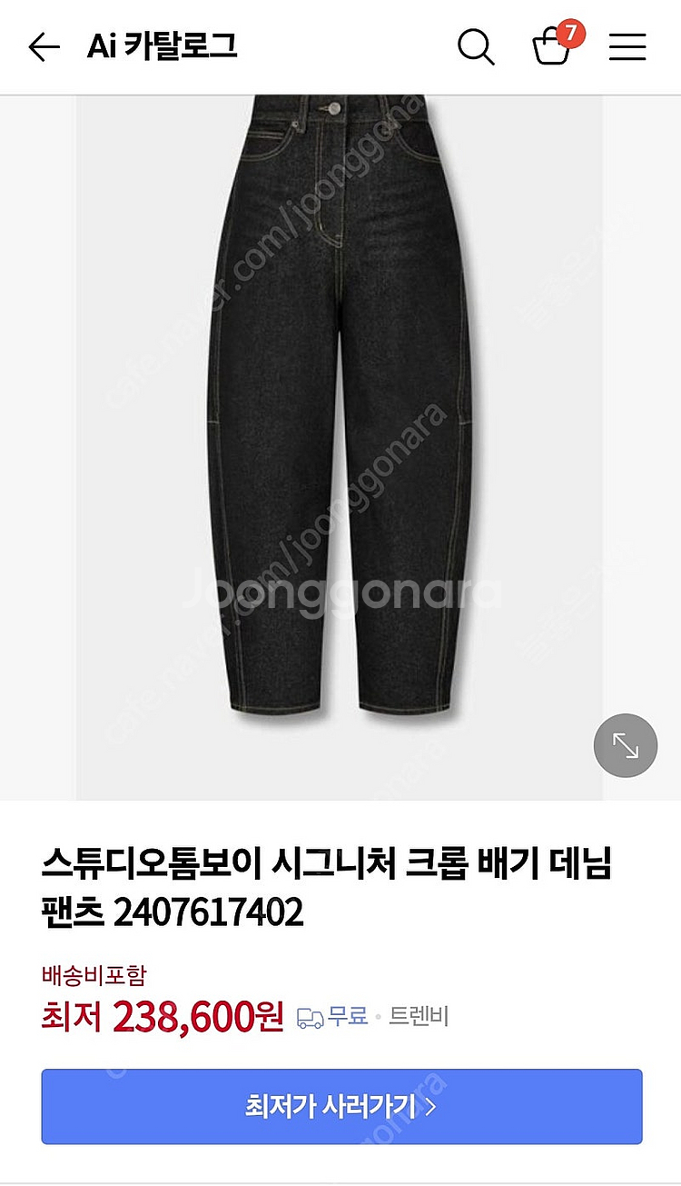 스튜디오톰보이 시그니처 배기핏 데님팬츠--5