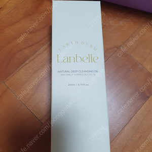 랑벨 클렌징오일