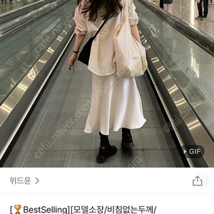위드윤 코디 세트 (하우스 셔츠+ 플레밍 스커트)