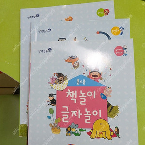 신기한한글나라 미사용 홈스쿨 워크지