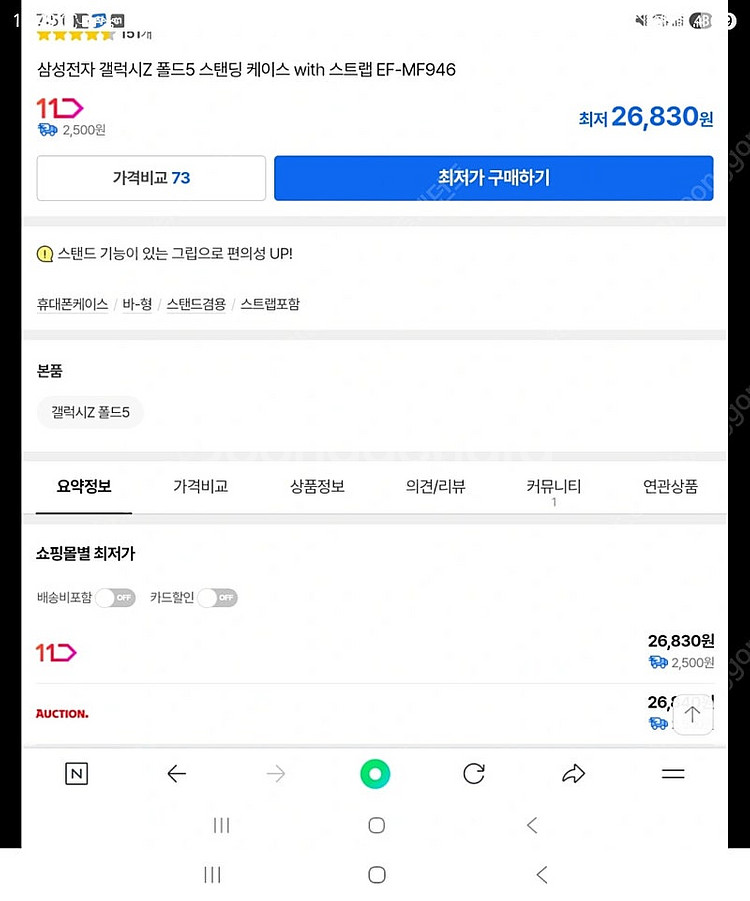 갤럭시 폴드5 정품 스탠딩 케이스 with 스트랩 EF...--2