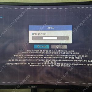 스텔라블레이드 니케 코드 팝니다.