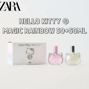 자라 헬로키티 향수