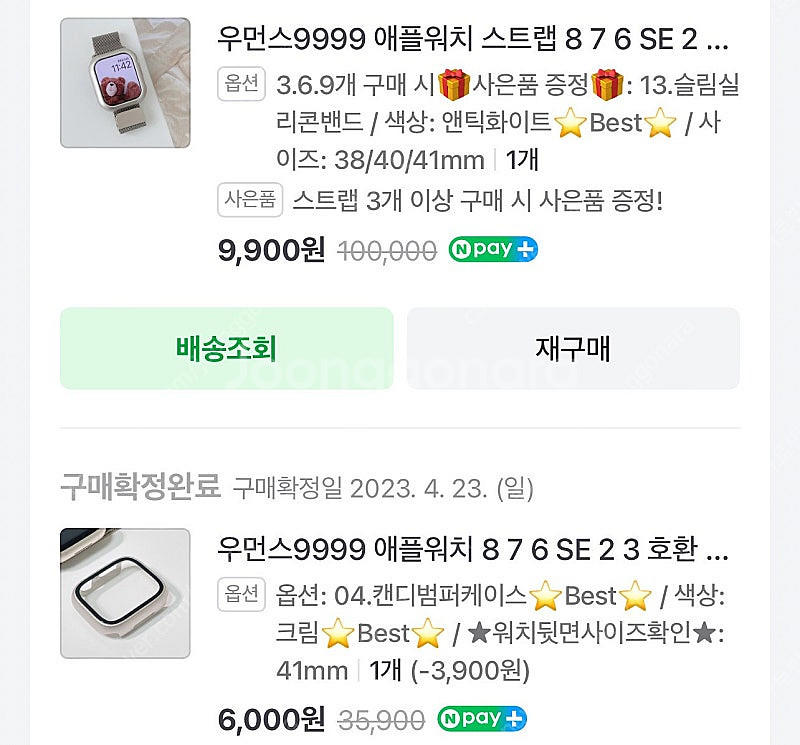 애플워치 스트랩 5종 + 커버 1종 + 스트랩파우치 +...--5